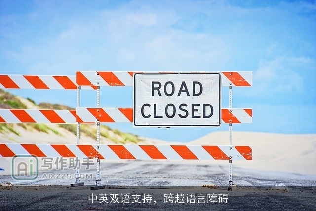 中英双语支持,跨越语言障碍 中英双语支持,跨越语言障碍