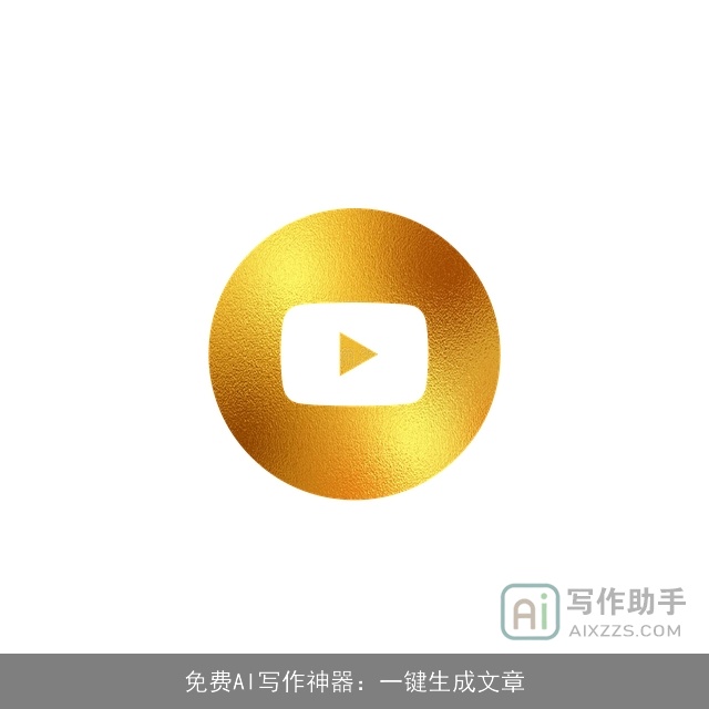 免费AI写作神器:一键生成文章 免费AI写作神器:一键生成文章