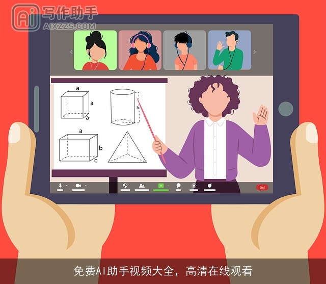 免费AI助手视频大全,高清在线观看 免费AI助手视频大全,高清在线观看