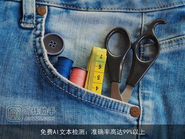 免费AI文本检测:准确率高达99%以上 免费AI文本检测:准确率高达99%以上