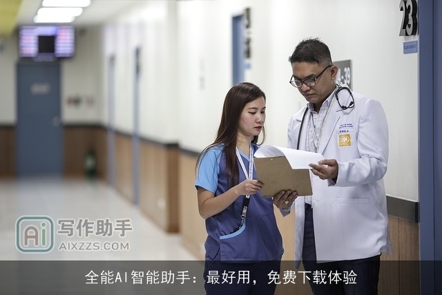 全能AI智能助手:最好用,免费下载体验 全能AI智能助手:最好用,免费下载体验