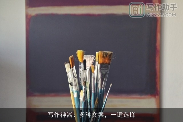 写作神器:多种文案,一键选择 写作神器:多种文案,一键选择