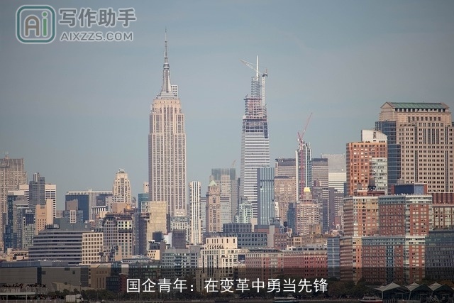 国企青年:在变革中勇当先锋 国企青年:在变革中勇当先锋