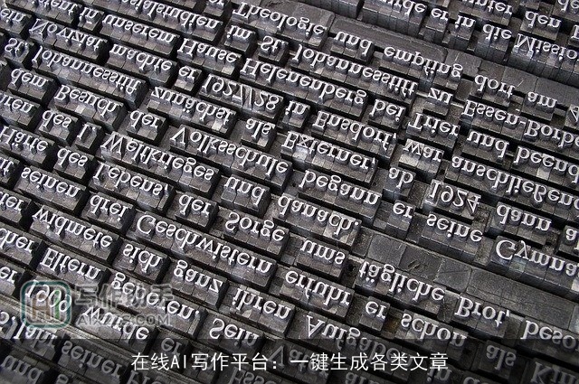 在线AI写作平台:一键生成各类文章 在线AI写作平台:一键生成各类文章