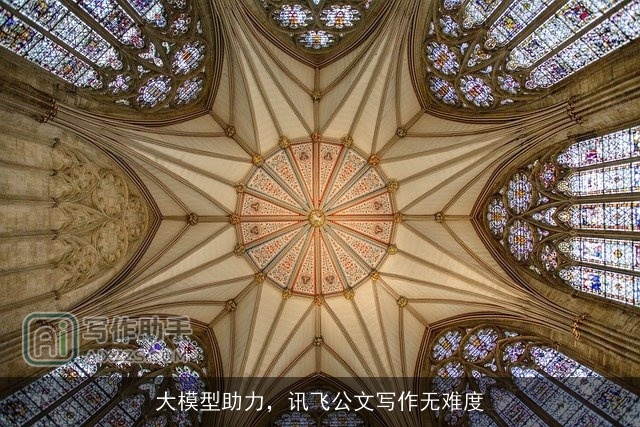 大模型助力,讯飞公文写作无难度 大模型助力,讯飞公文写作无难度