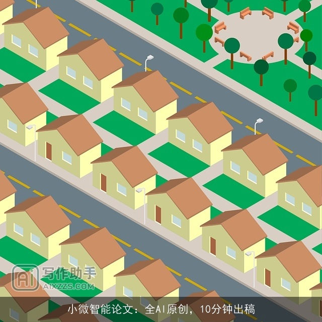 小微智能论文:全AI原创,10分钟出稿 小微智能论文:全AI原创,10分钟出稿