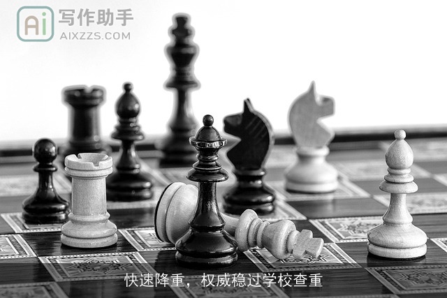 快速降重,权威稳过学校查重 快速降重,权威稳过学校查重