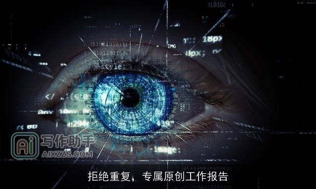 拒绝重复,专属原创工作报告 拒绝重复,专属原创工作报告