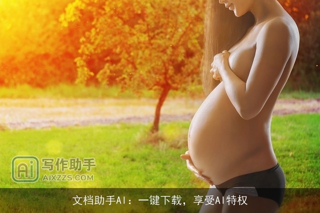 文档助手AI:一键下载,享受AI特权 文档助手AI:一键下载,享受AI特权