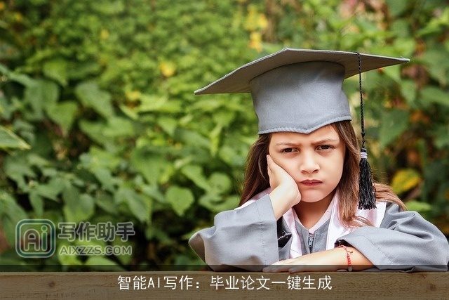 智能AI写作:毕业论文一键生成 智能AI写作:毕业论文一键生成