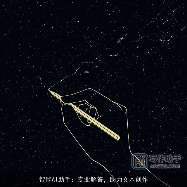智能AI助手:专业解答,助力文本创作 智能AI助手:专业解答,助力文本创作