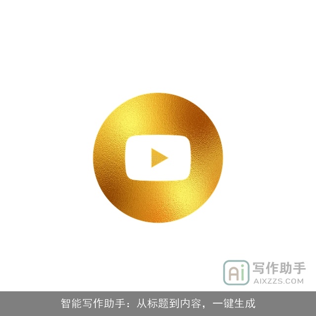 智能写作助手:从标题到内容,一键生成 智能写作助手:从标题到内容,一键生成