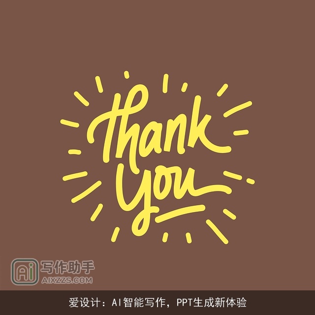 爱设计:AI智能写作,PPT生成新体验 爱设计:AI智能写作,PPT生成新体验