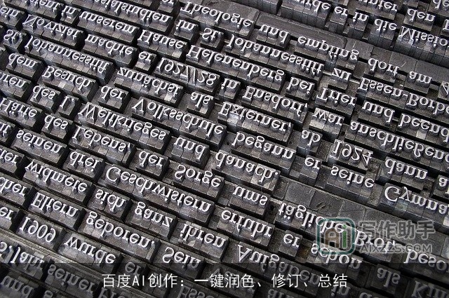 百度AI创作:一键润色、修订、总结 百度AI创作:一键润色、修订、总结