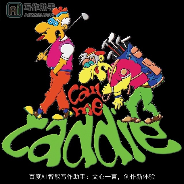 百度AI智能写作助手:文心一言,创作新体验 百度AI智能写作助手:文心一言,创作新体验