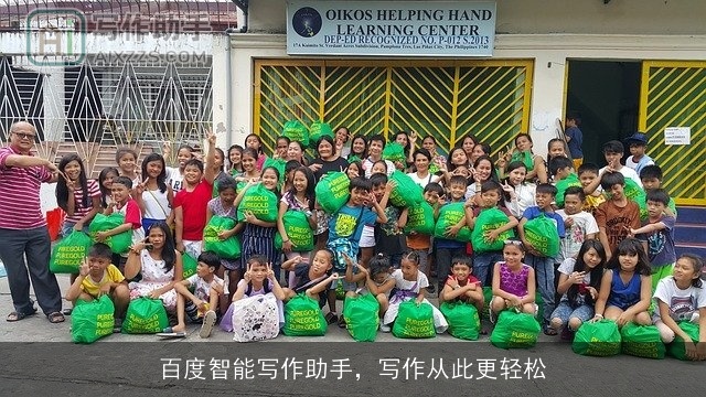 百度智能写作助手,写作从此更轻松 百度智能写作助手,写作从此更轻松