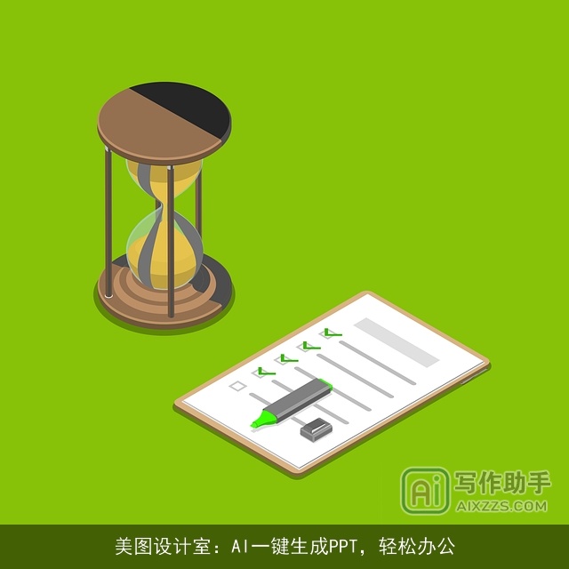 美图设计室:AI一键生成PPT,轻松办公 美图设计室:AI一键生成PPT,轻松办公