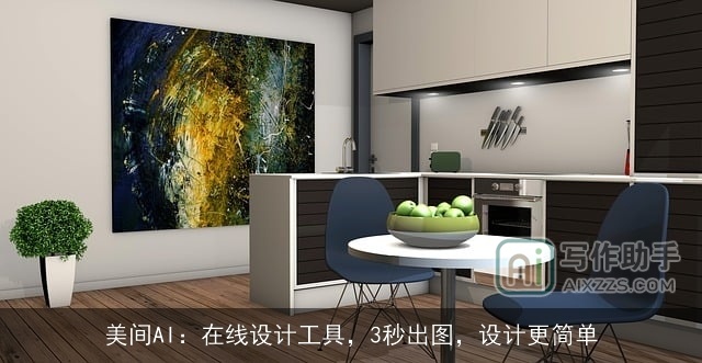 美间AI:在线设计工具,3秒出图,设计更简单 美间AI:在线设计工具,3秒出图,设计更简单