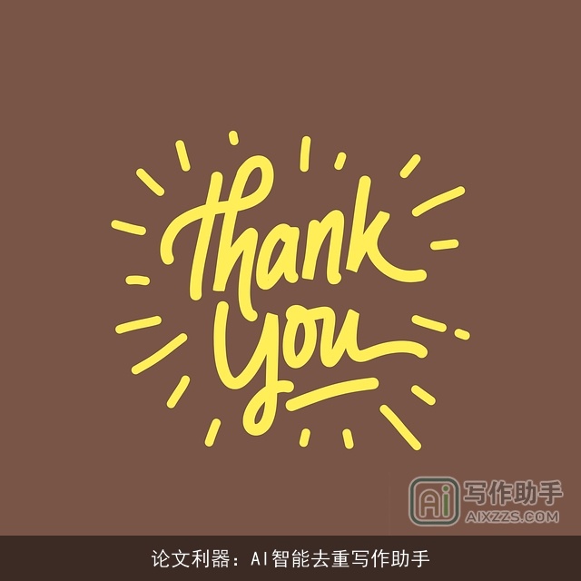 论文利器:AI智能去重写作助手 论文利器:AI智能去重写作助手