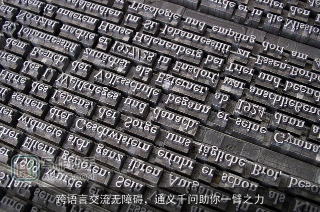 跨语言交流无障碍,通义千问助你一臂之力 跨语言交流无障碍,通义千问助你一臂之力