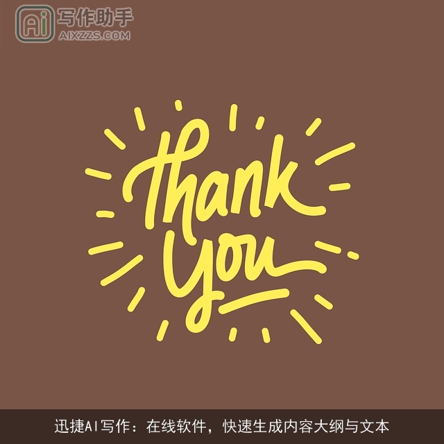 迅捷AI写作:在线软件,快速生成内容大纲与文本 迅捷AI写作:在线软件,快速生成内容大纲与文本