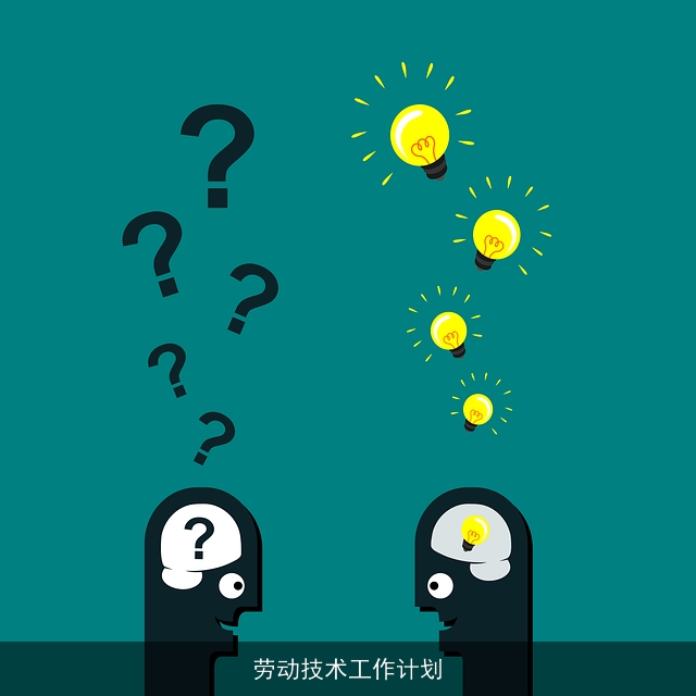 劳动技术工作计划 劳动技术工作计划