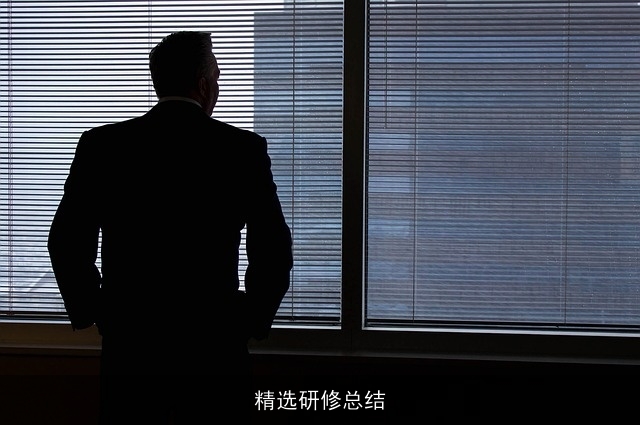 精选研修总结 精选研修总结