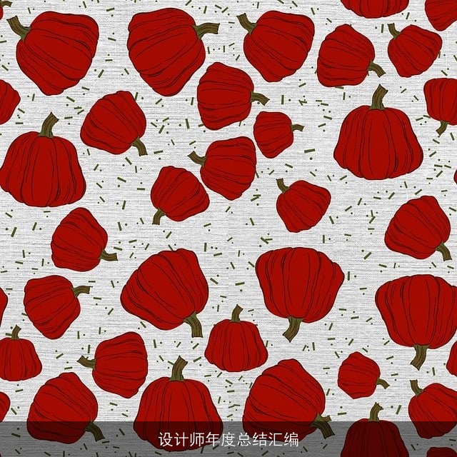 设计师年度总结汇编 设计师年度总结汇编