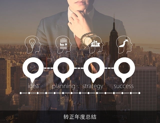 转正年度总结 转正年度总结