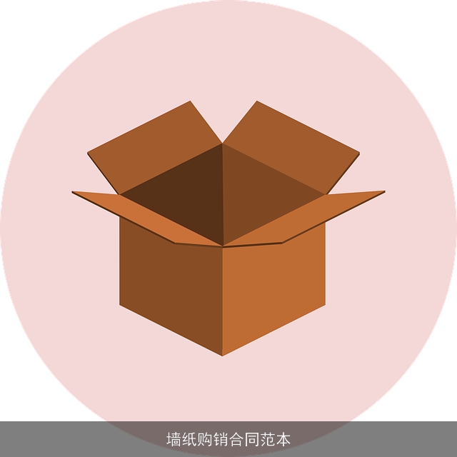 墙纸购销合同范本 墙纸购销合同范本