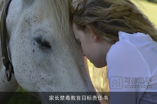 家长禁毒教育目标责任书 家长禁毒教育目标责任书