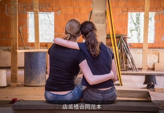 店装修合同范本 店装修合同范本