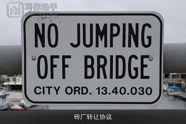 砖厂转让协议 砖厂转让协议