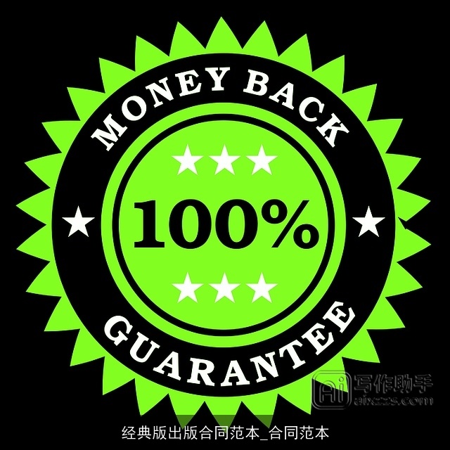 经典版出版合同范本_合同范本 经典版出版合同范本_合同范本