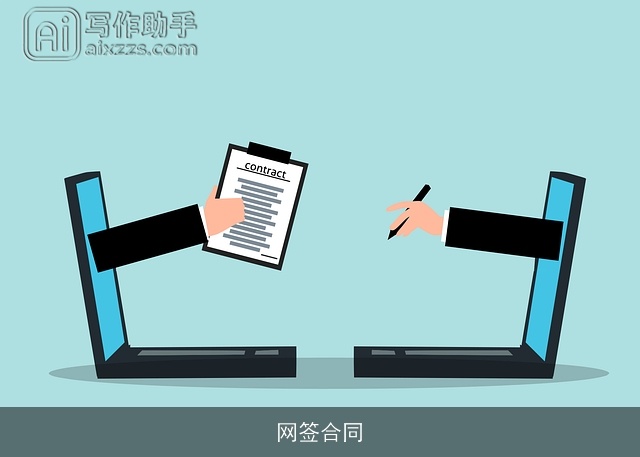 网签合同 网签合同