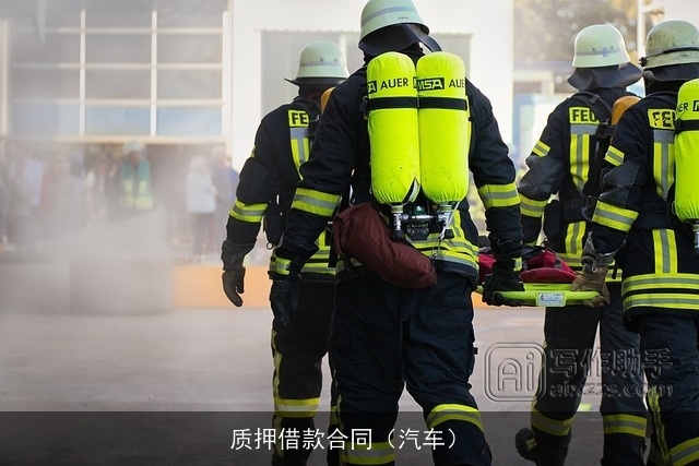 质押借款合同(汽车) 质押借款合同(汽车)