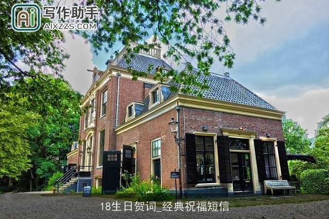 18生日贺词_经典祝福短信 18生日贺词_经典祝福短信