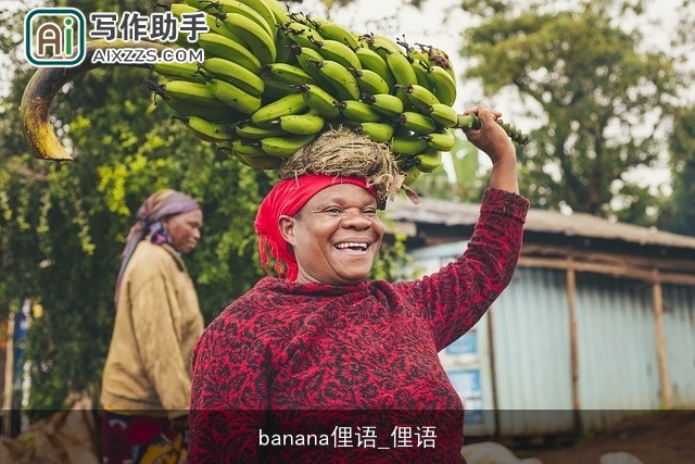banana俚语_俚语 banana俚语_俚语
