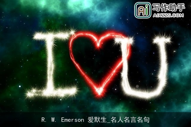 R. W. Emerson 爱默生_名人名言名句 R. W. Emerson 爱默生_名人名言名句