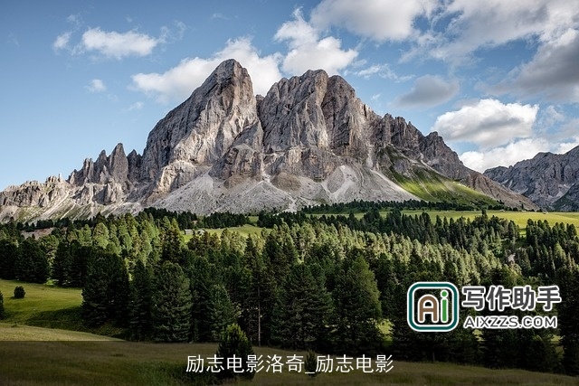 励志电影洛奇_励志电影 励志电影洛奇_励志电影