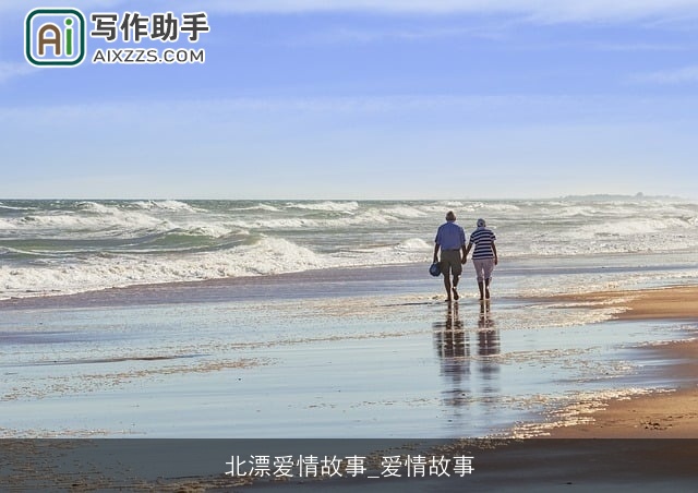 北漂爱情故事_爱情故事 北漂爱情故事_爱情故事