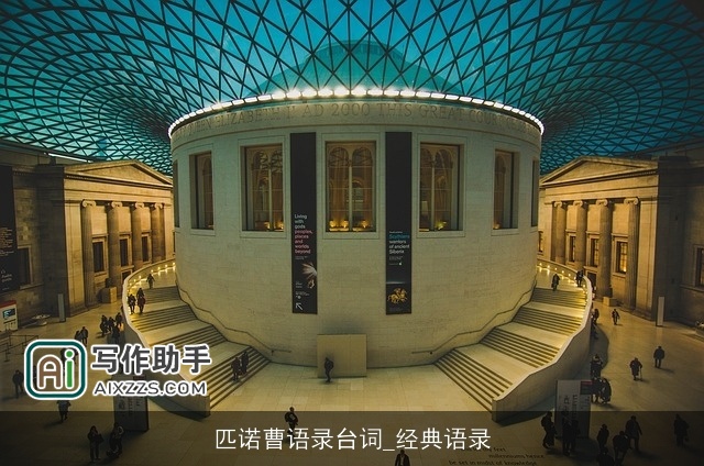 匹诺曹语录台词_经典语录 匹诺曹语录台词_经典语录