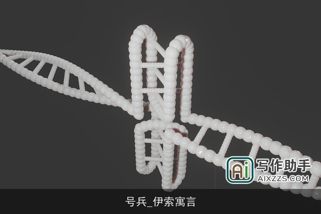 号兵_伊索寓言 号兵_伊索寓言