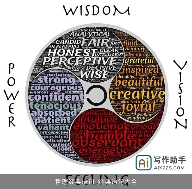 哲理经典语句_经典语句大全 哲理经典语句_经典语句大全