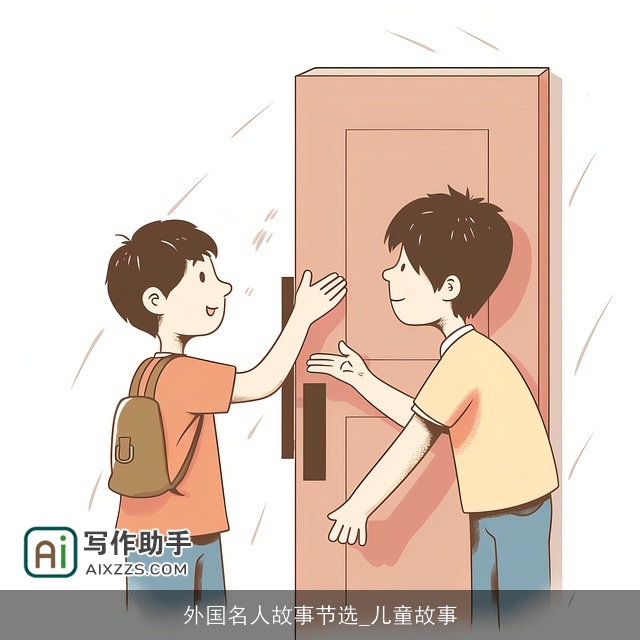 外国名人故事节选_儿童故事 外国名人故事节选_儿童故事