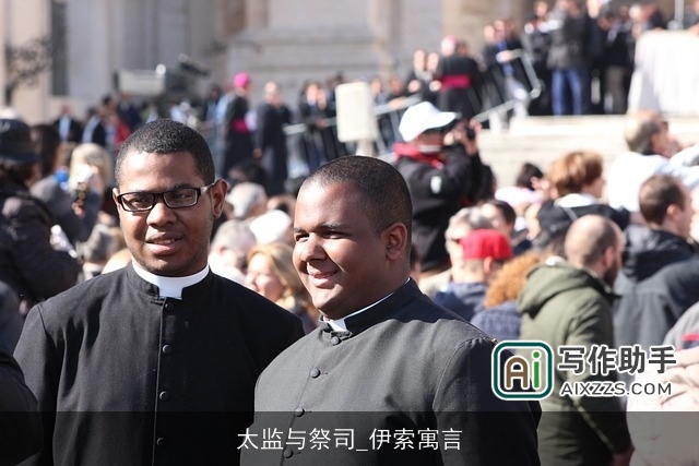 太监与祭司_伊索寓言 太监与祭司_伊索寓言