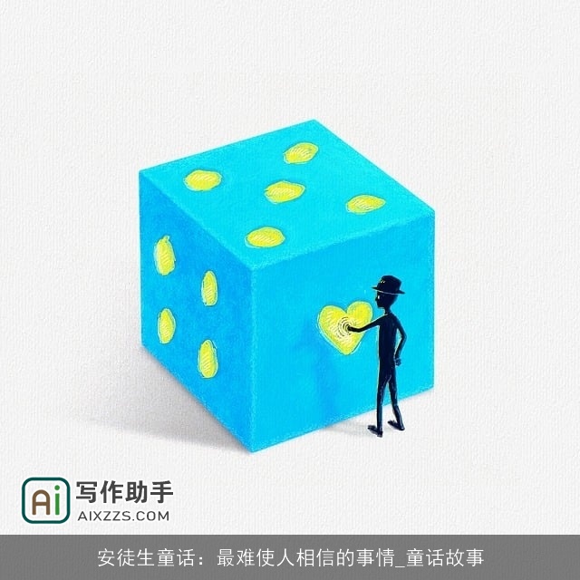 安徒生童话:最难使人相信的事情_童话故事 安徒生童话:最难使人相信的事情_童话故事