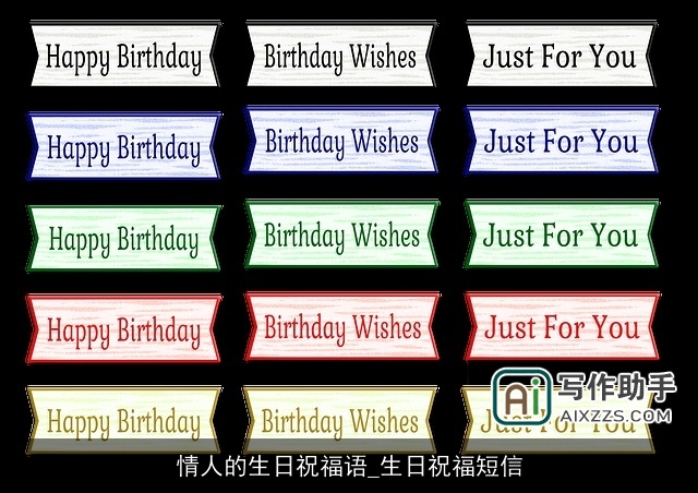 情人的生日祝福语_生日祝福短信 情人的生日祝福语_生日祝福短信