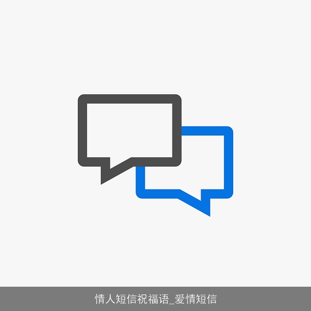 情人短信祝福语_爱情短信 情人短信祝福语_爱情短信