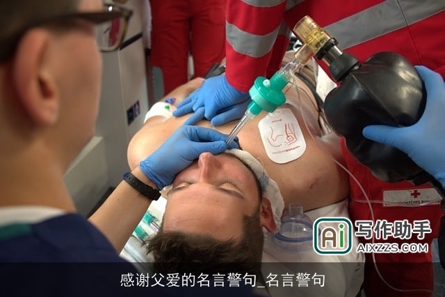 感谢父爱的名言警句_名言警句 感谢父爱的名言警句_名言警句